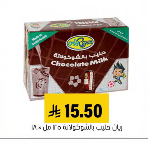 available at العامر للتسوق in مملكة العربية السعودية, السعودية, سعودية - الأحساء‎