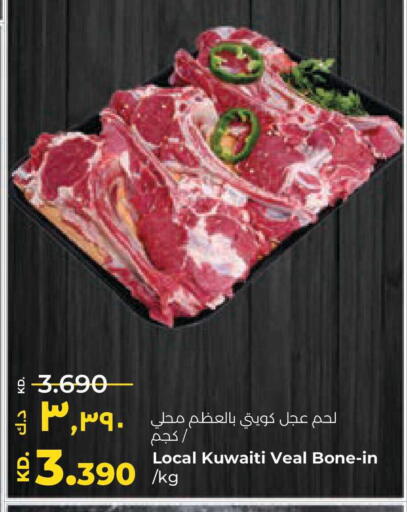 available at لولو هايبر ماركت in الكويت - مدينة الكويت