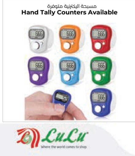 available at Lulu Hypermarket  in Kuwait - Jahra Governorate