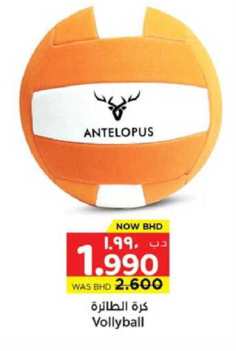 available at نستو in البحرين