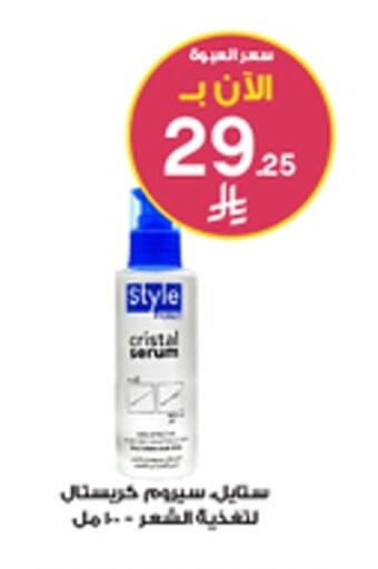 available at صيدليات الدواء in مملكة العربية السعودية, السعودية, سعودية - رفحاء