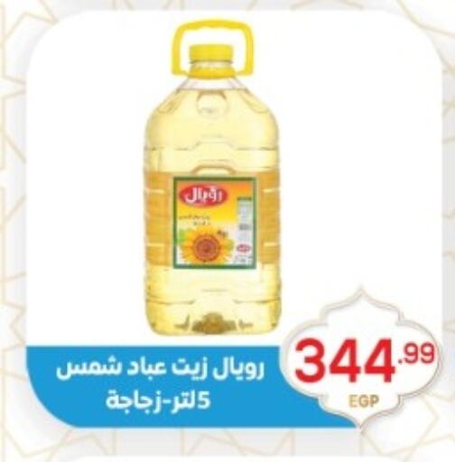 available at El mhallawy Sons in Egypt - Cairo