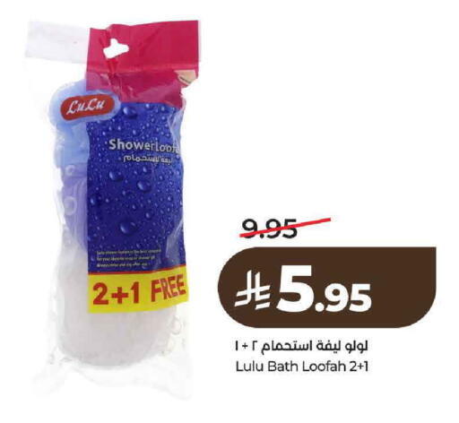 available at LULU Hypermarket in KSA, Saudi Arabia, Saudi - Al-Kharj