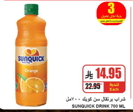 Orange available at A ماركت in مملكة العربية السعودية, السعودية, سعودية - الرياض