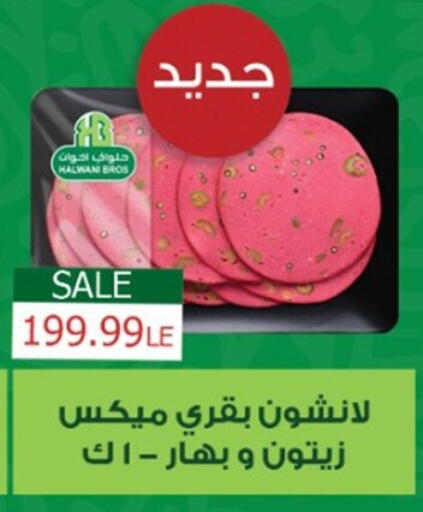 available at أولاد المحاوى in Egypt - القاهرة