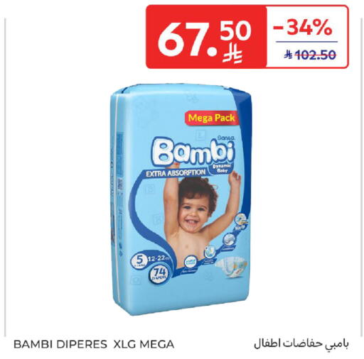 available at كارفور in مملكة العربية السعودية, السعودية, سعودية - الرياض