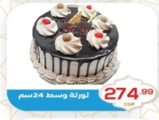 available at أولاد المحاوى in Egypt - القاهرة