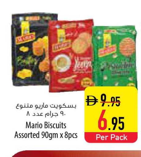 available at السفير ماركت in الإمارات العربية المتحدة , الامارات - أم القيوين‎