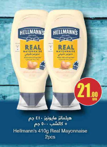 available at SPAR in Qatar - Doha