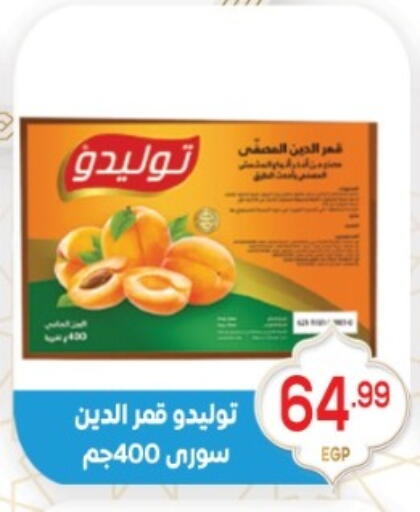 available at أولاد المحاوى in Egypt - القاهرة