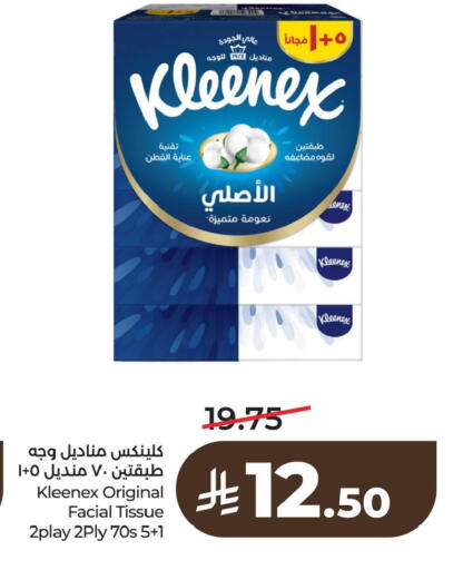 available at لولو هايبرماركت in مملكة العربية السعودية, السعودية, سعودية - الأحساء‎