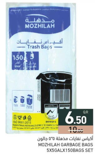 available at Aswaq Ramez in Qatar - Umm Salal