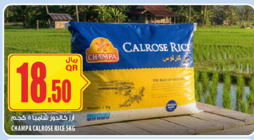 available at Al Meera in Qatar - Al Shamal