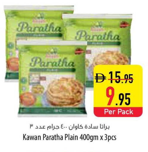 available at السفير ماركت in الإمارات العربية المتحدة , الامارات - أم القيوين‎