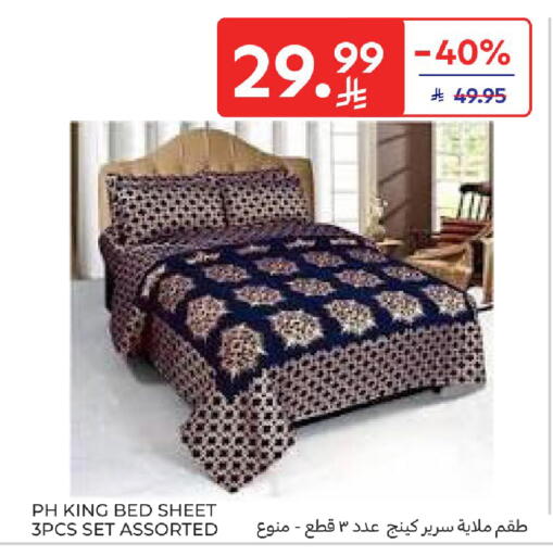 available at كارفور in مملكة العربية السعودية, السعودية, سعودية - جدة