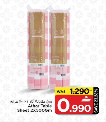 available at MARK & SAVE in Oman - Sohar