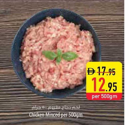 available at السفير ماركت in الإمارات العربية المتحدة , الامارات - أم القيوين‎