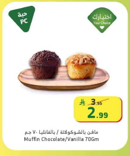 Vanilla available at Al Raya in KSA, Saudi Arabia, Saudi - Al Bahah