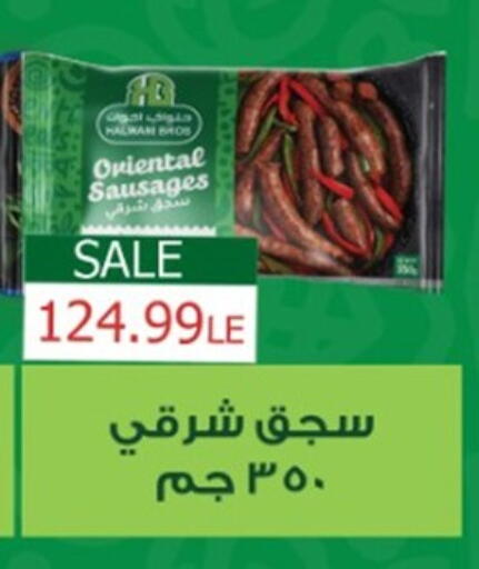 available at أولاد المحاوى in Egypt - القاهرة