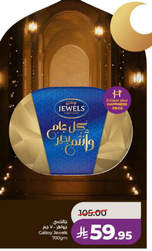 available at لولو هايبرماركت in مملكة العربية السعودية, السعودية, سعودية - حائل‎