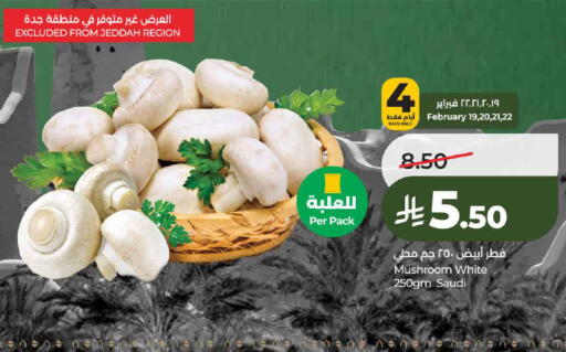 Mushroom from Saudi Arabia available at لولو هايبرماركت in مملكة العربية السعودية, السعودية, سعودية - حائل‎