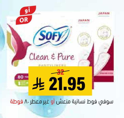 available at Al Amer Market in KSA, Saudi Arabia, Saudi - Al Hasa