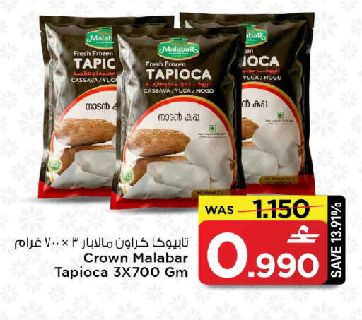 Cassava available at MARK & SAVE in Oman - Sohar