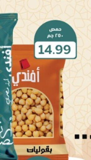 available at أولاد المحاوى in Egypt - القاهرة