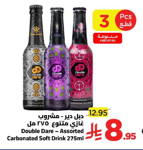 available at وهج مارت in مملكة العربية السعودية, السعودية, سعودية - جدة