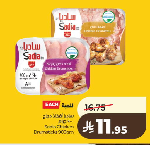 available at LULU Hypermarket in KSA, Saudi Arabia, Saudi - Hafar Al Batin
