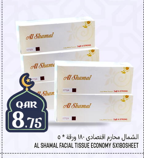 available at Food Palace Hypermarket in Qatar - Umm Salal