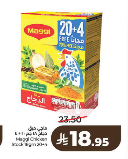 available at لولو هايبرماركت in مملكة العربية السعودية, السعودية, سعودية - حائل‎