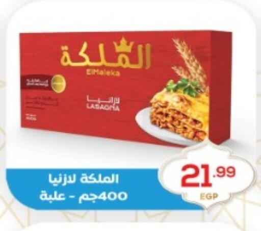available at أولاد المحاوى in Egypt - القاهرة