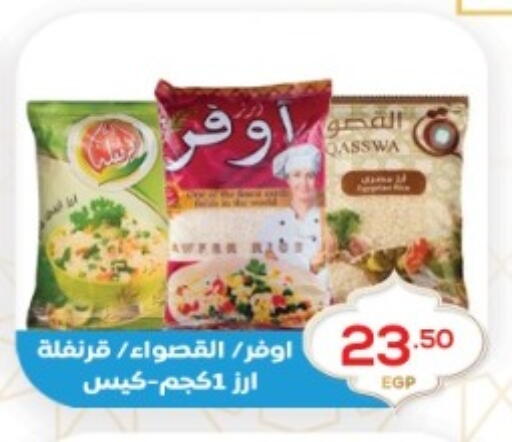 available at أولاد المحاوى in Egypt - القاهرة