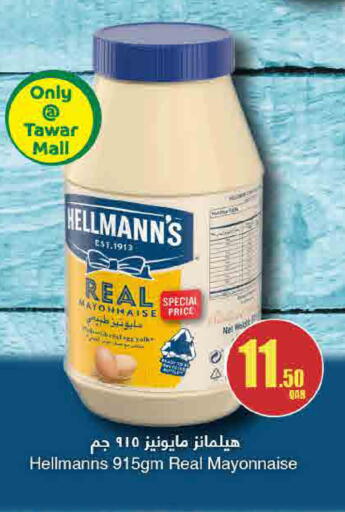 available at SPAR in Qatar - Doha