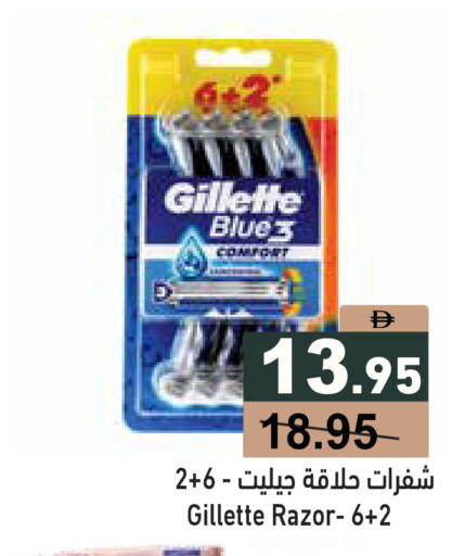 available at أسواق رامز in الإمارات العربية المتحدة , الامارات - رَأْس ٱلْخَيْمَة