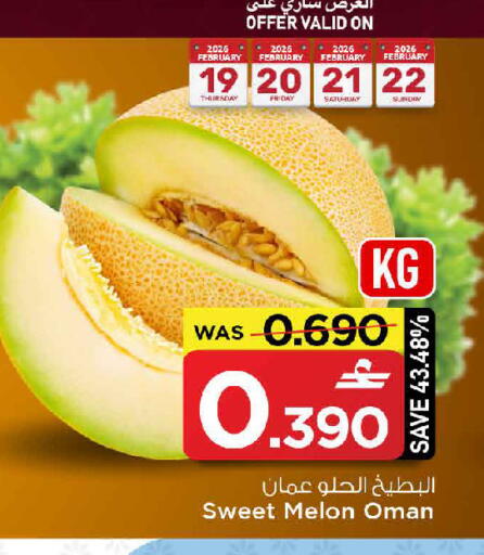 Melon from Oman available at مارك & سايف in عُمان - مسقط‎