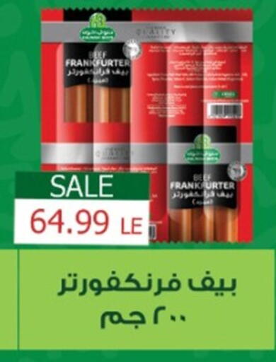 available at أولاد المحاوى in Egypt - القاهرة