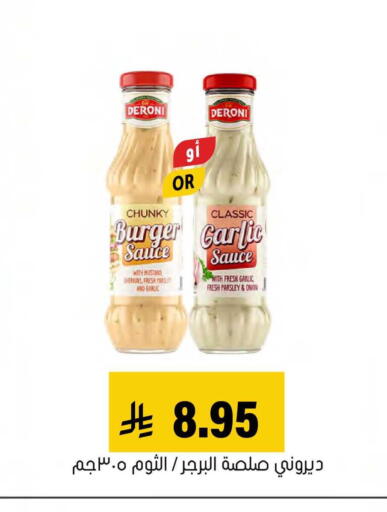 Garlic Parsley Onion available at Al Amer Market in KSA, Saudi Arabia, Saudi - Al Hasa