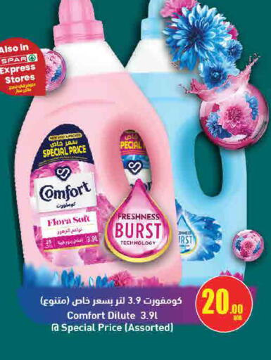 available at SPAR in Qatar - Doha