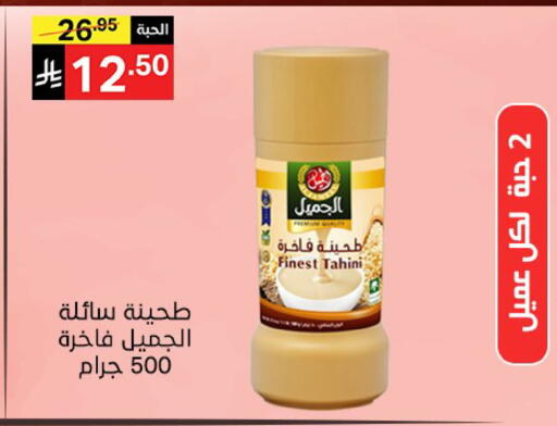 available at نوري سوبر ماركت‎ in مملكة العربية السعودية, السعودية, سعودية - جدة