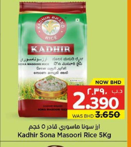 available at NESTO  in Bahrain