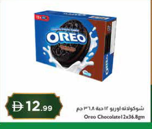 available at إسطنبول سوبرماركت in الإمارات العربية المتحدة , الامارات - دبي