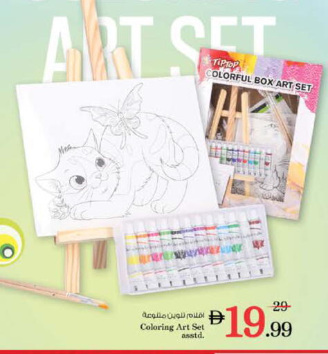 available at نستو هايبرماركت in الإمارات العربية المتحدة , الامارات - الشارقة / عجمان