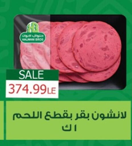 available at أولاد المحاوى in Egypt - القاهرة