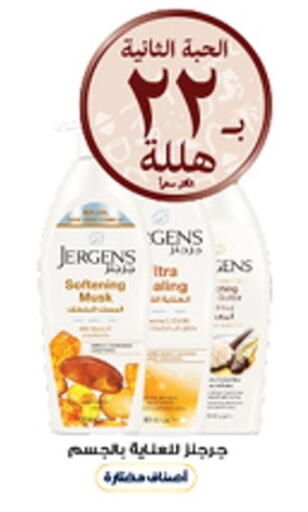 available at صيدليات الدواء in مملكة العربية السعودية, السعودية, سعودية - رفحاء