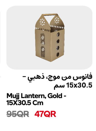 available at سنومارت in قطر - الخور