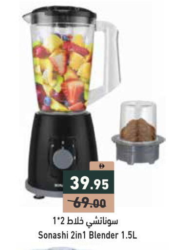 available at Aswaq Ramez in UAE - Abu Dhabi