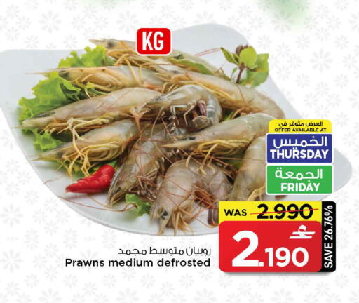 available at مارك & سايف in عُمان - مسقط‎