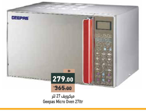 available at أسواق رامز in الإمارات العربية المتحدة , الامارات - رَأْس ٱلْخَيْمَة